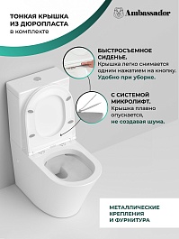 Ambassador Унитаз компакт Ritz безободковый белый с сиденьем микролифт – фотография-7